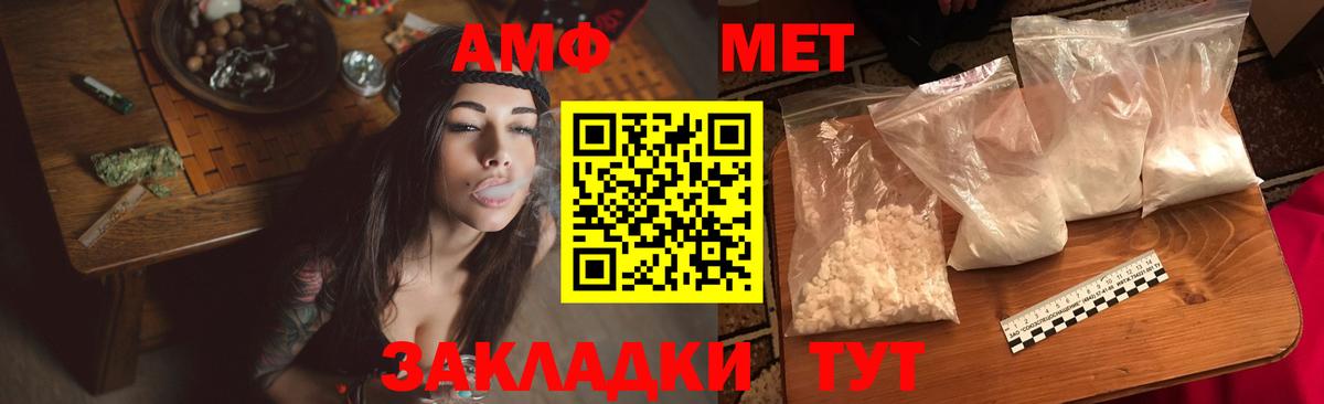 АМФ VHQ  АМФЕТАМИН  Amphetamine  Вход с VPN  Черняховск 
