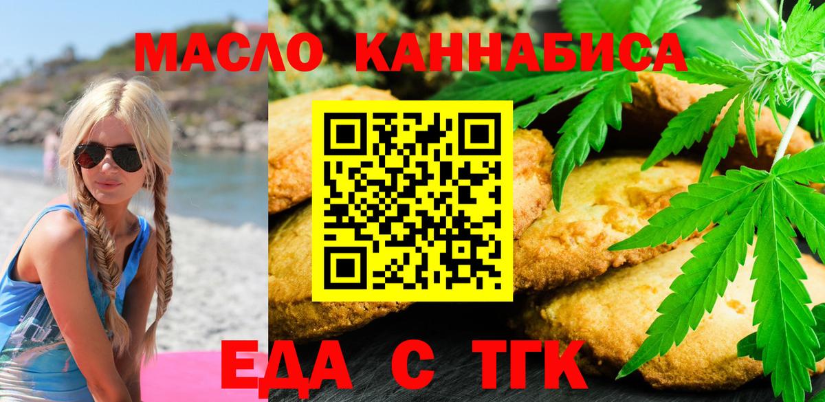Canna-Cookies марихуана Черняховск