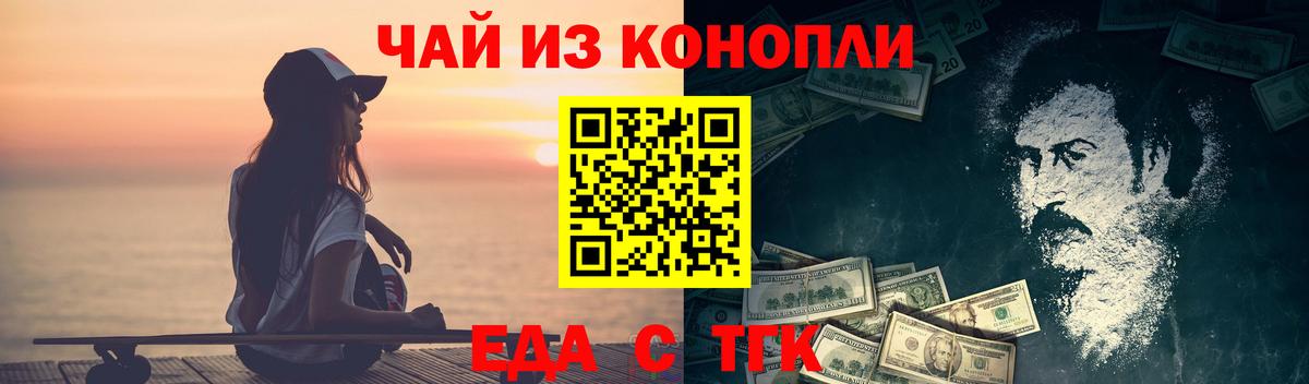 Cannafood марихуана  Вход с VPN  Черняховск 