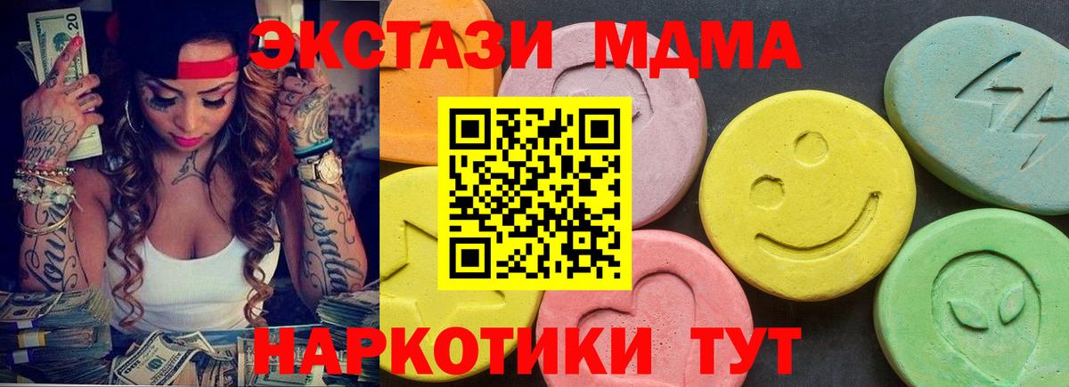 Черняховск  Экстази  ЭКСТАЗИ 300 mg  Вход с VPN  Ecstasy VHQ 