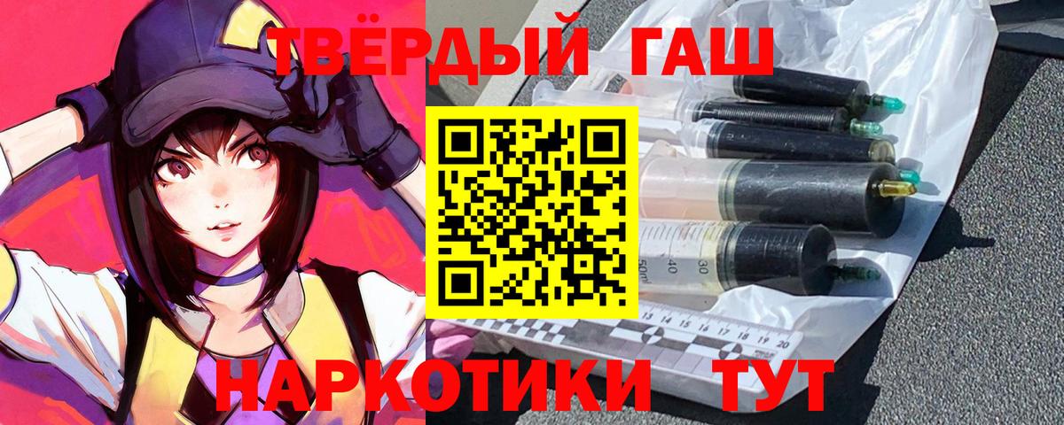 Черняховск  ГАШИШ VHQ  Вход с VPN 