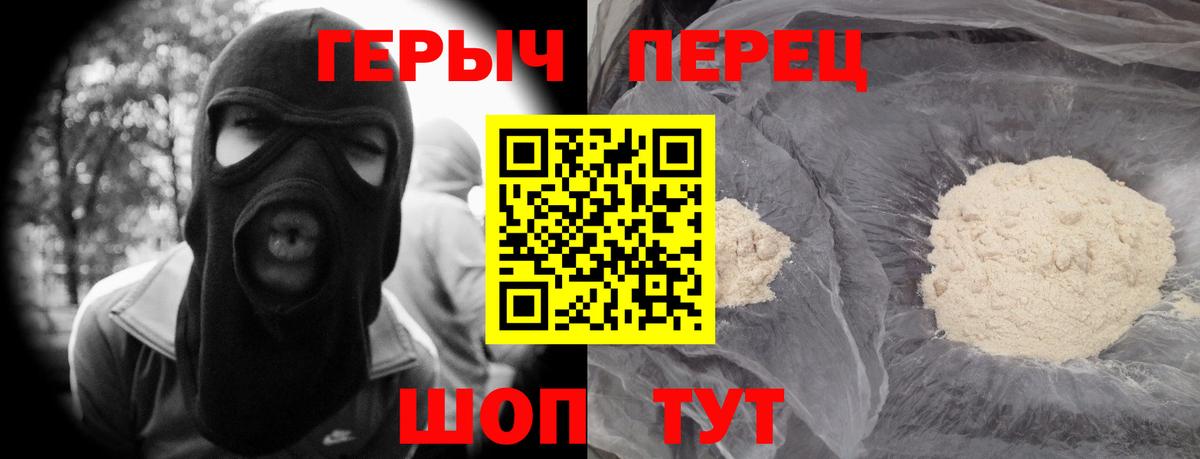 Героин VHQ Черняховск