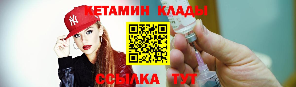 Черняховск  КЕТАМИН VHQ  дарк нет официальный сайт  Вход с VPN  КЕТАМИН VHQ 