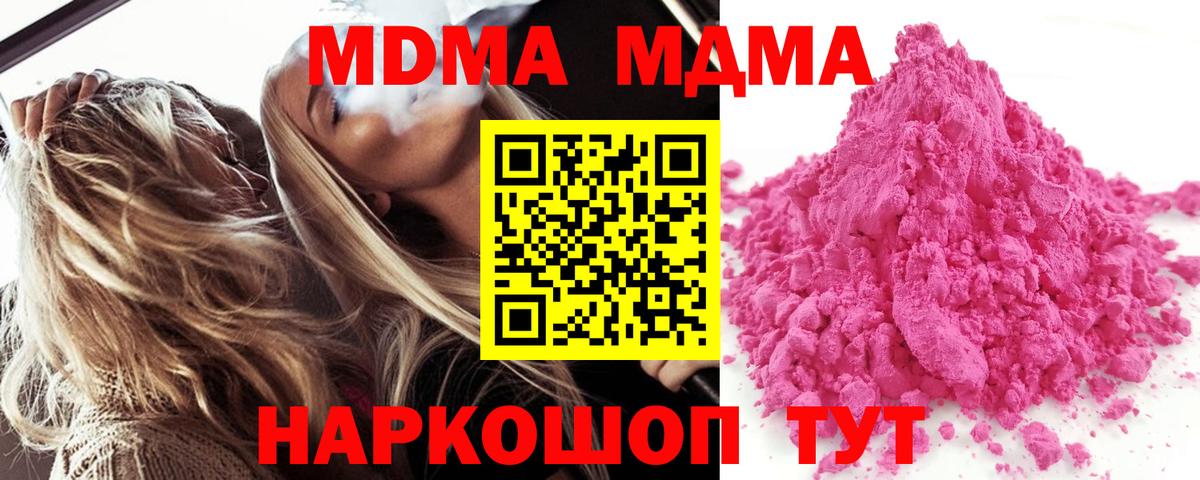 МДМА молли Черняховск