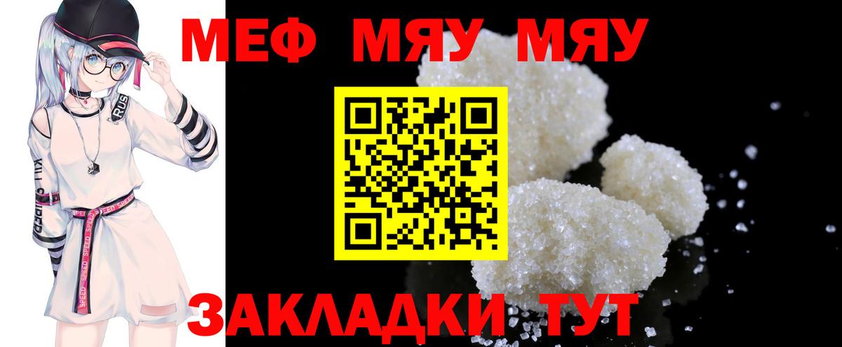 МЕФ  Черняховск