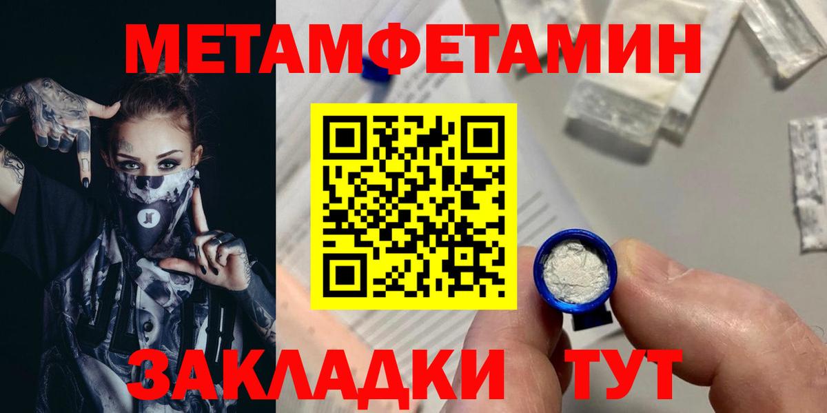 Метамфетамин Декстрометамфетамин 99.9%  Метамфетамин Декстрометамфетамин 99.9%  Вход с VPN  Черняховск 