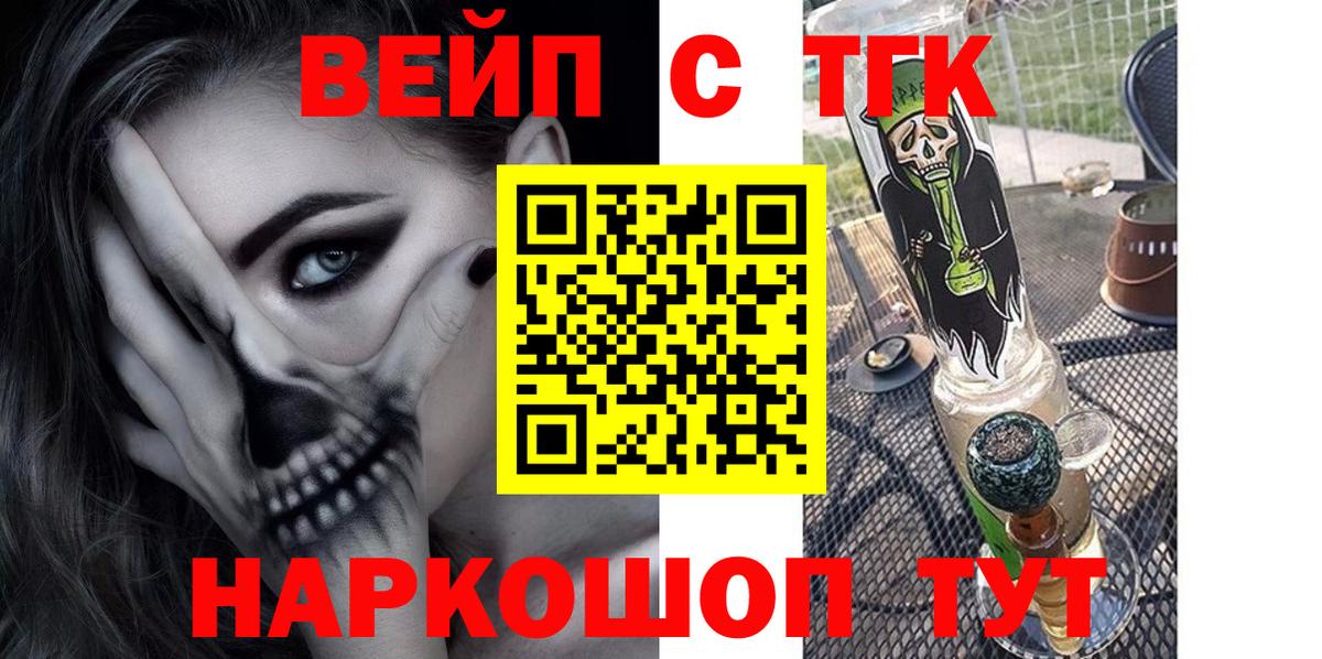 наркота  Дистиллят ТГК THC oil  Вход с VPN  Дистиллят ТГК THC oil  Черняховск 