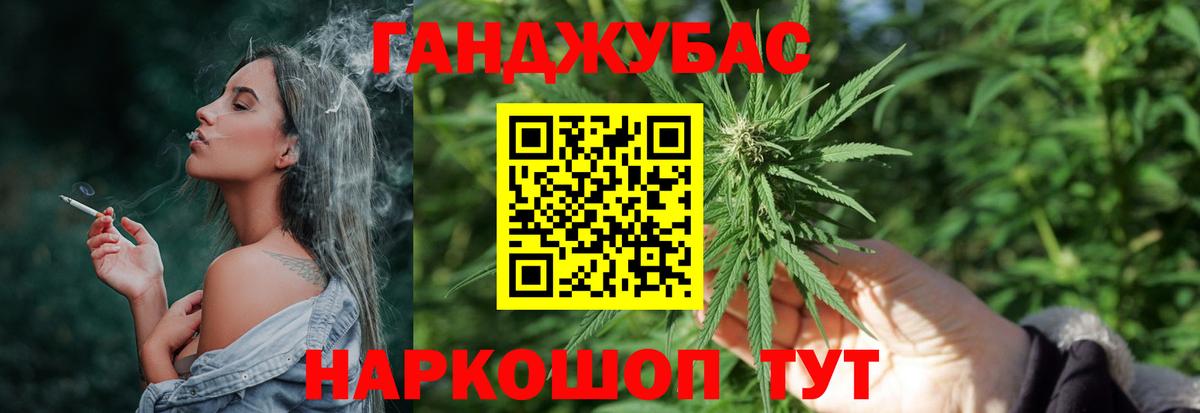 Конопля индика Черняховск